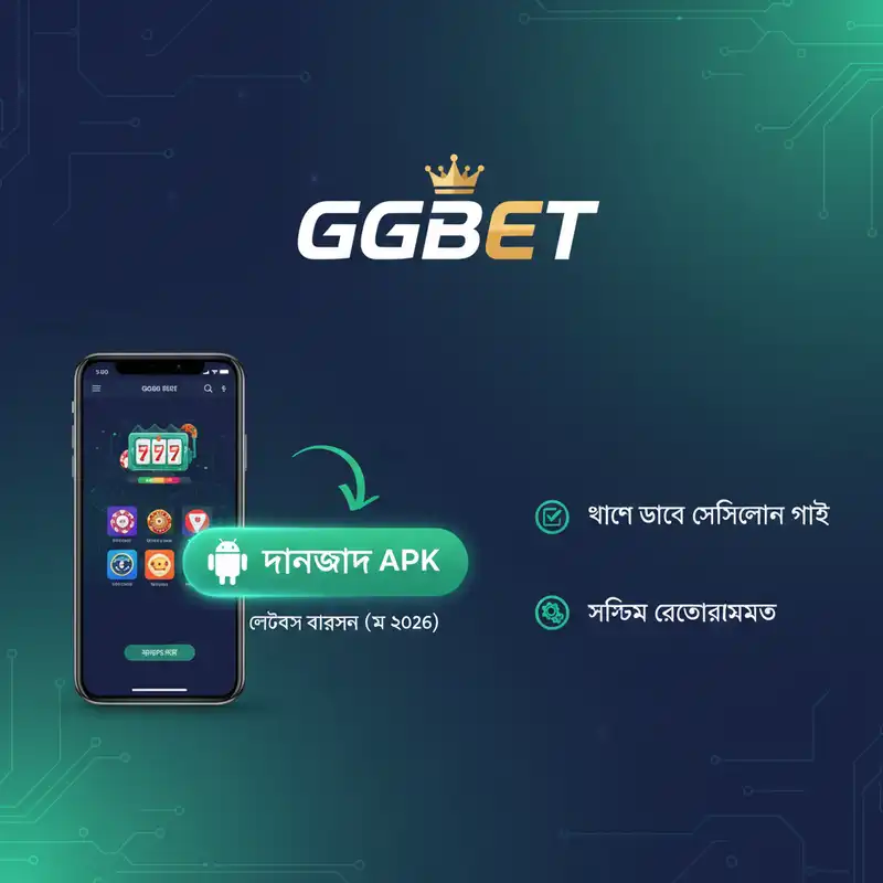 APK Guide