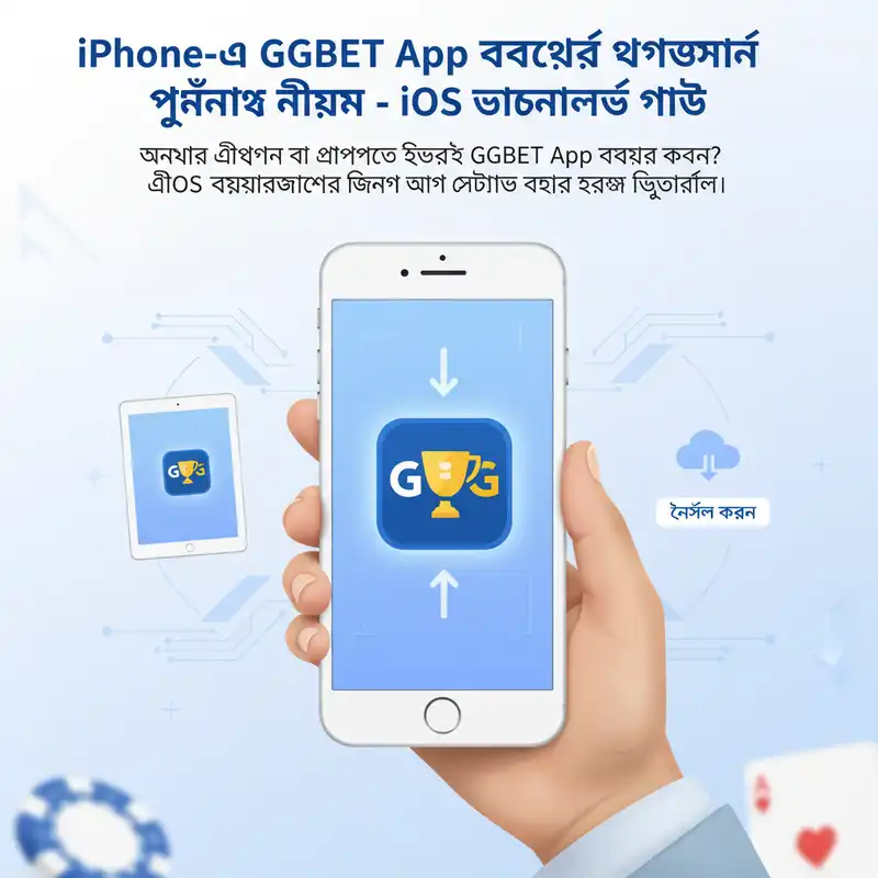 iOS Guide